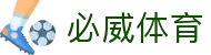 必威体育- 必威体育官方网站- BETWAY-SPORTS - APP下载"